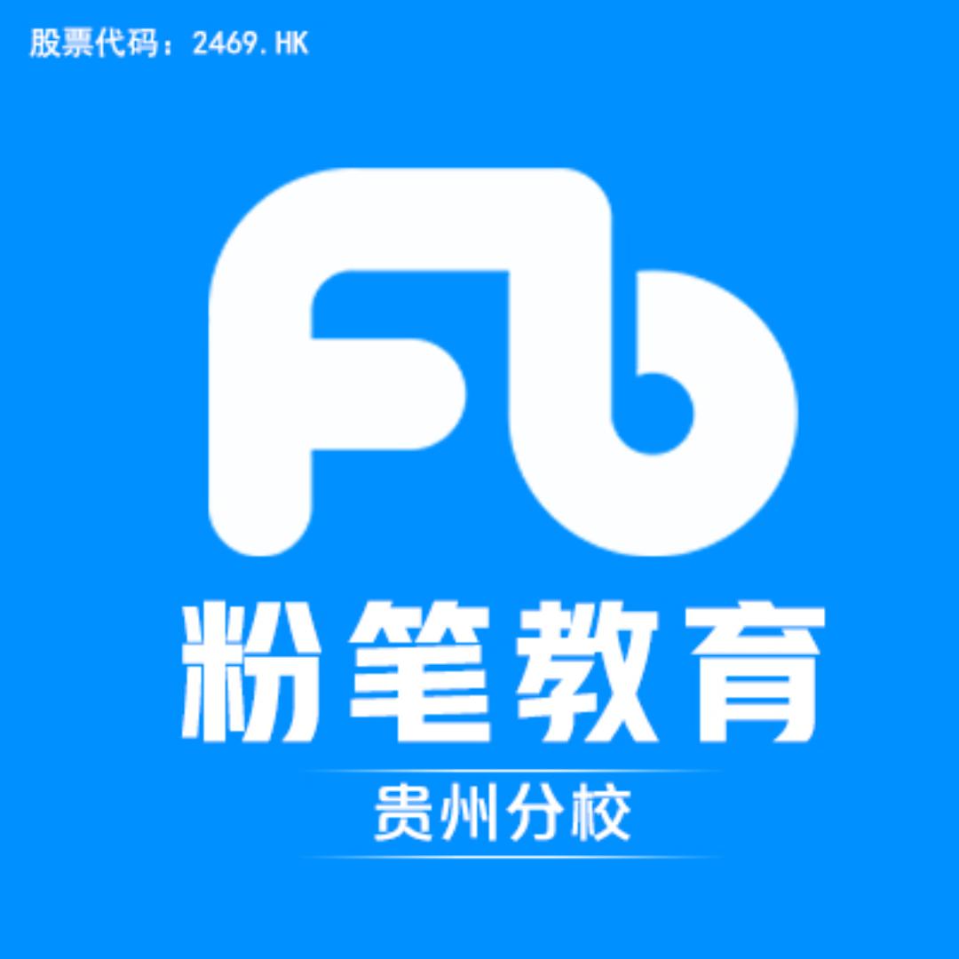 贵州粉笔