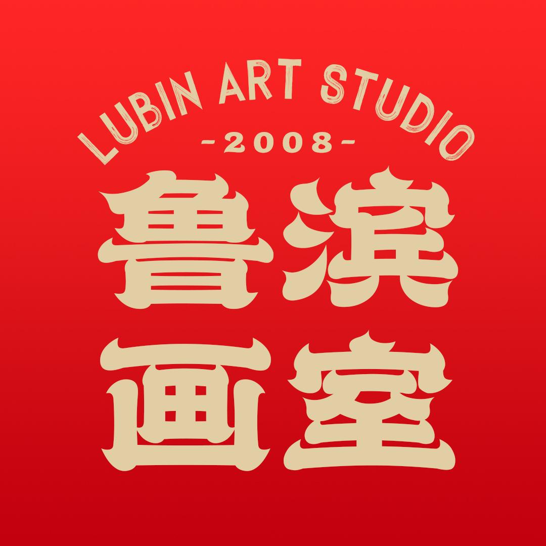 鲁滨画室象牙塔校区