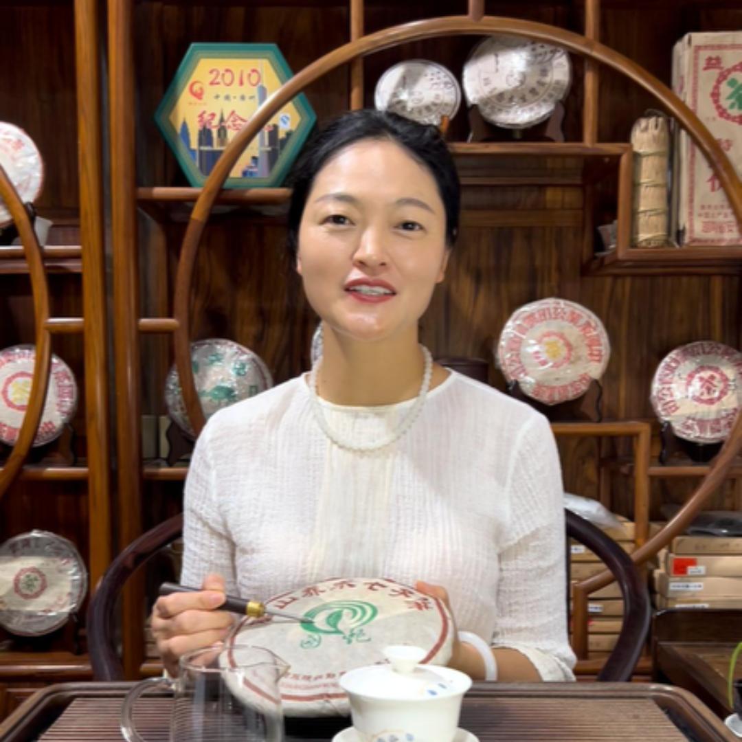 玉韵老茶