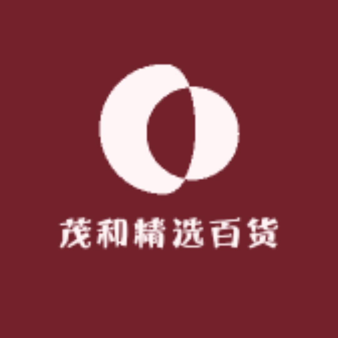 茂和精选百货