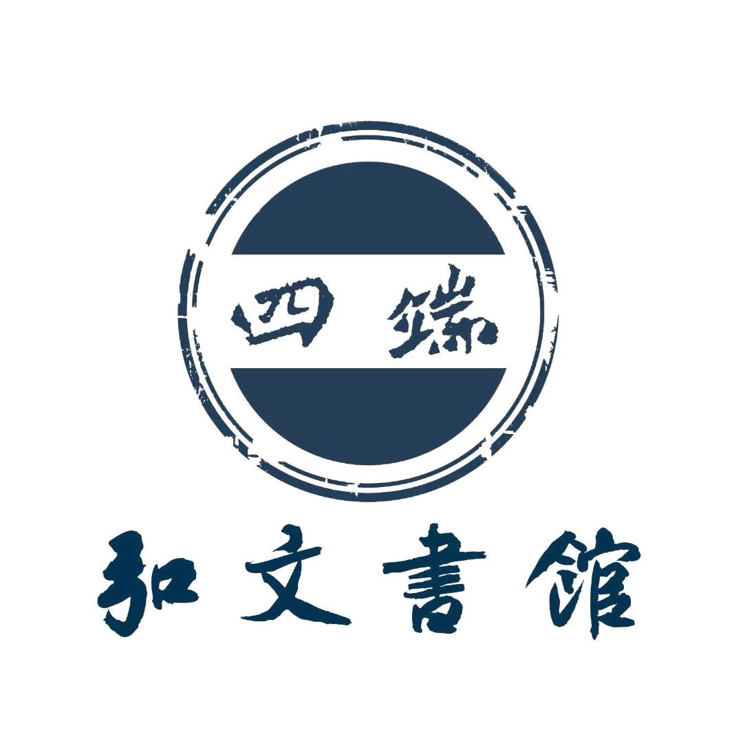 弘文书馆（碧云馆）