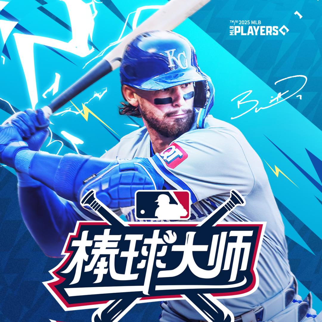 棒球大师