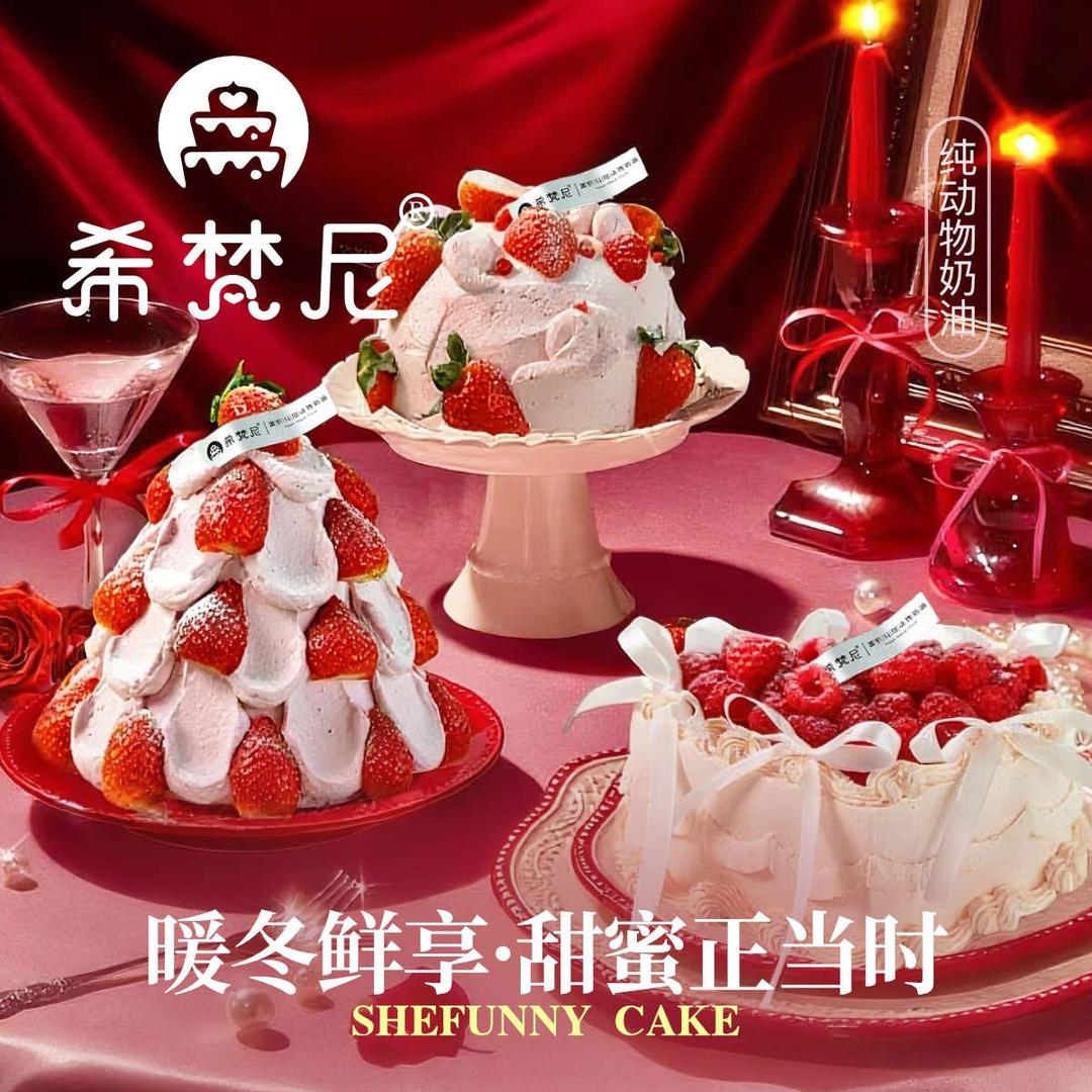 希梵尼CAKE（桂林路店）