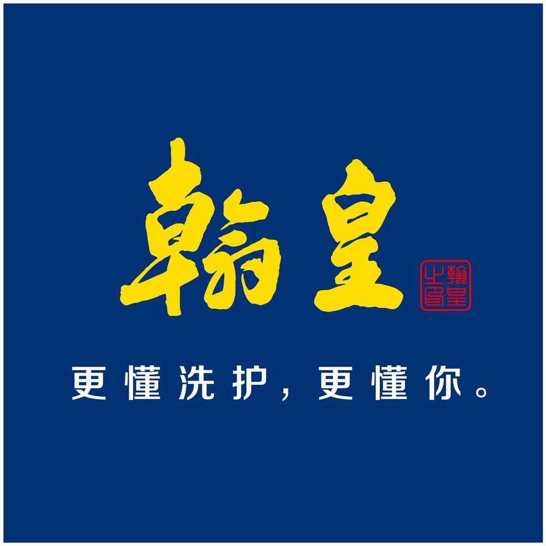 翰皇（中央郡店）