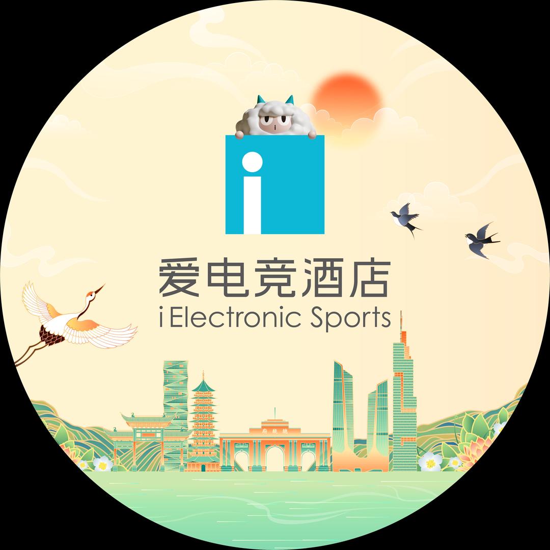 爱电竞酒店(南京江北新区店)官方号