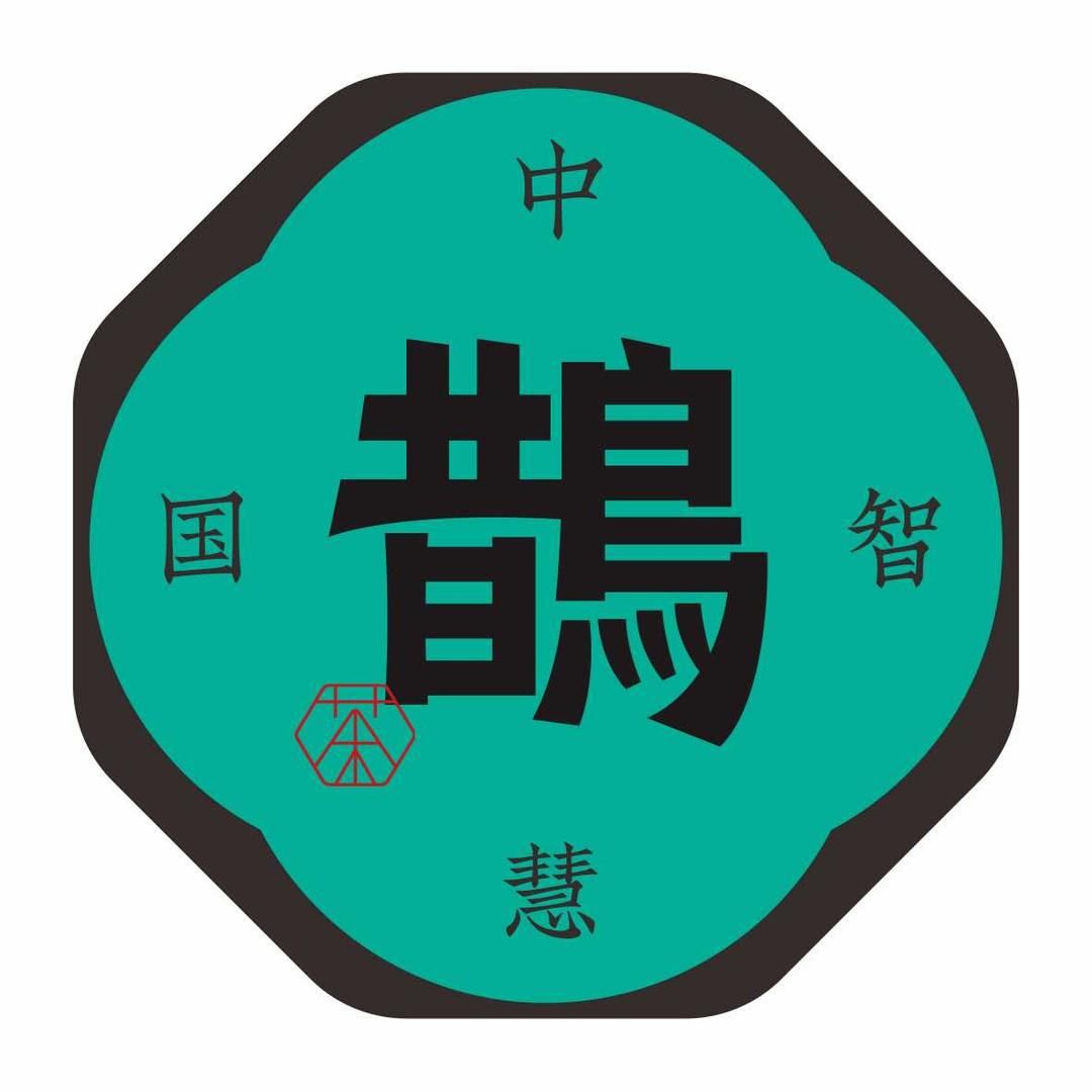 鹊公来了-本草滋养茶