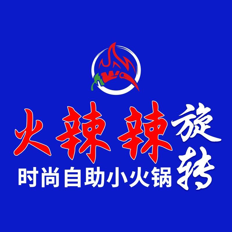 火辣辣小坝灞上御景店