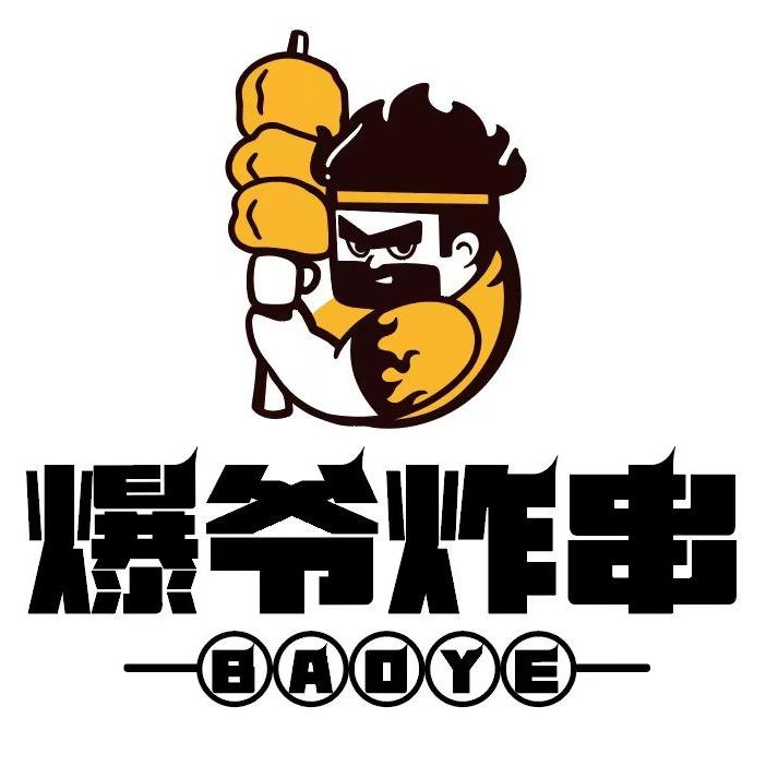 爆爷炸串（南坪万达店）