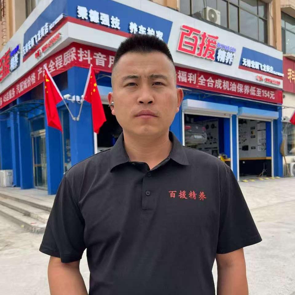 百援精养宏顺(无棣飞龙街店)