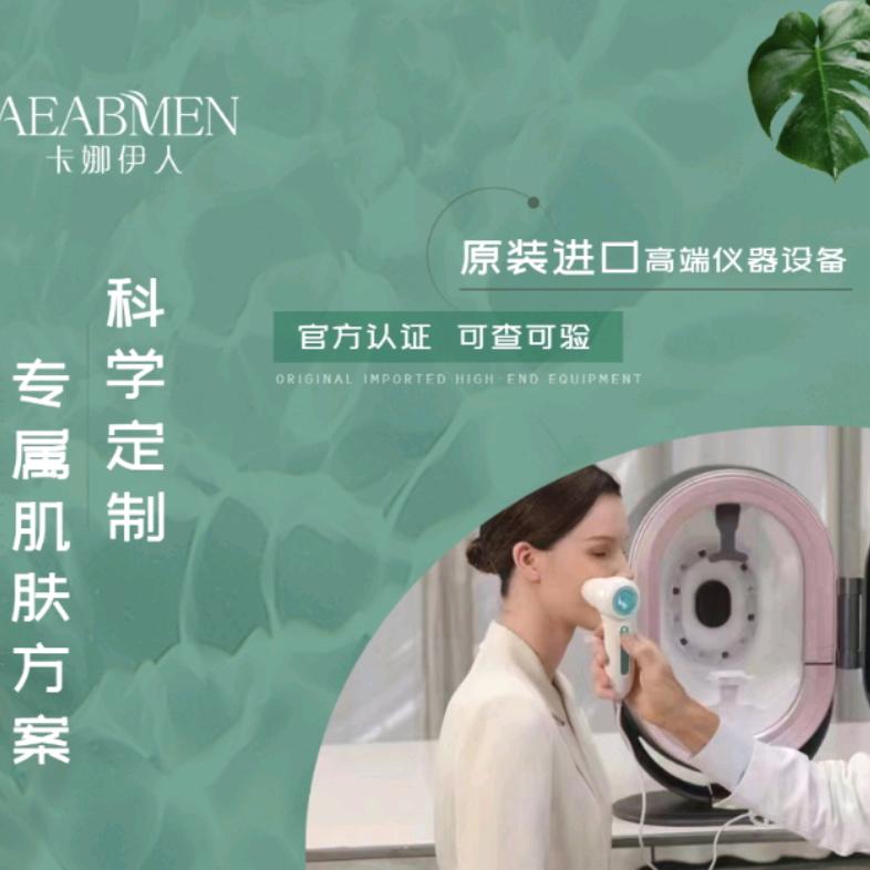 海兰珠美容店(郑州孔雀城西苑店)官方号