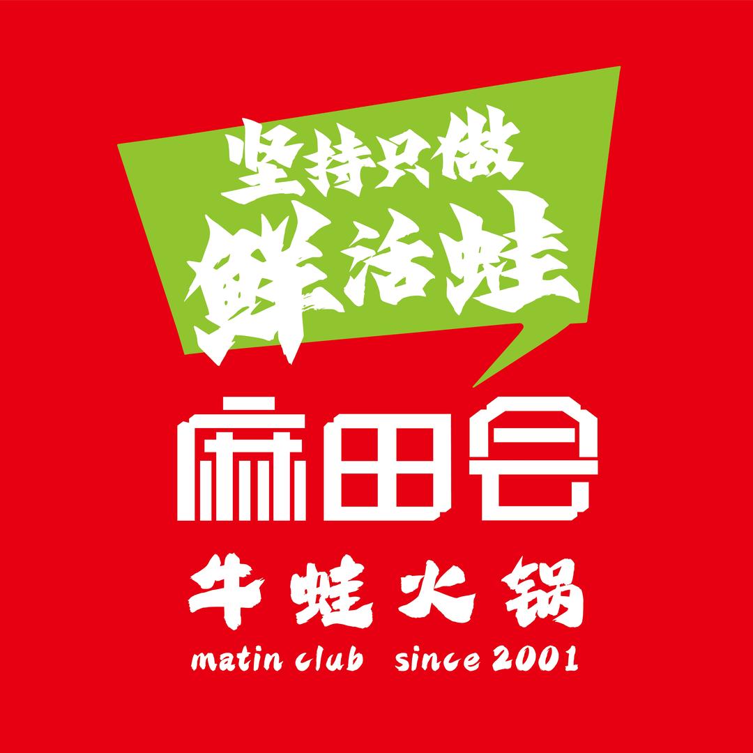 广州市越秀区北京街蛙姐姐餐饮店