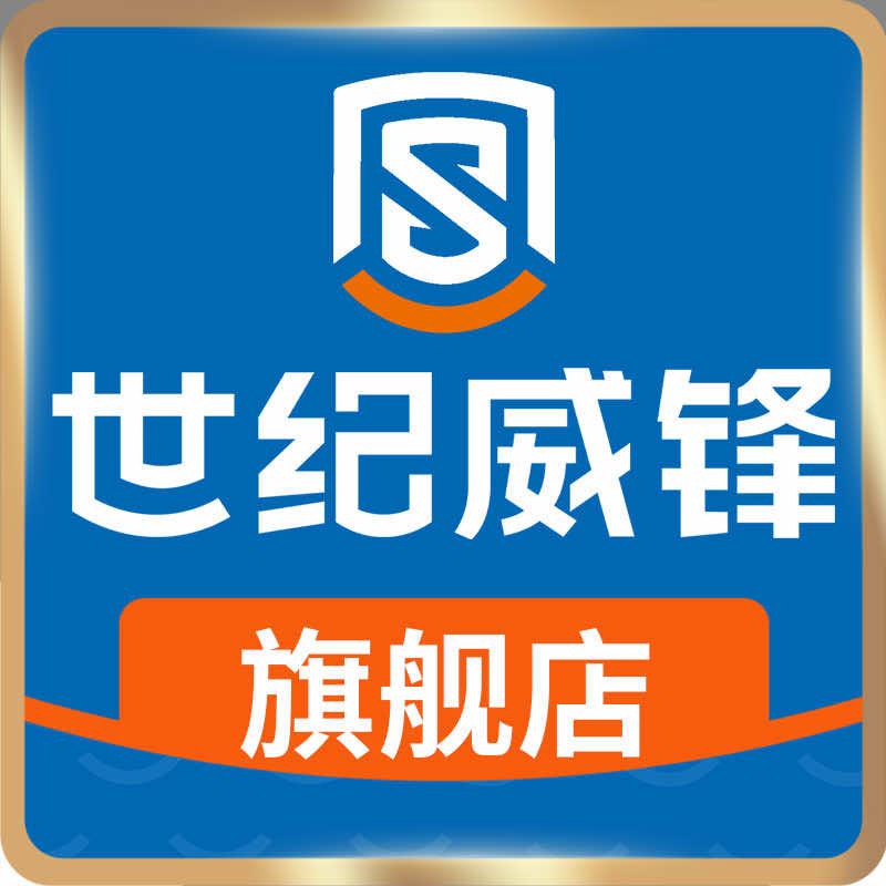 世纪威锋官方直播号