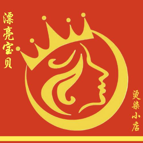 阿拉善左旗巴彦浩特镇宝贝漂亮染烫坊