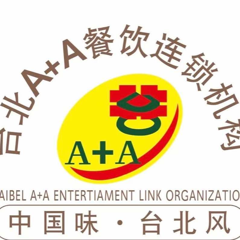 台北A+A