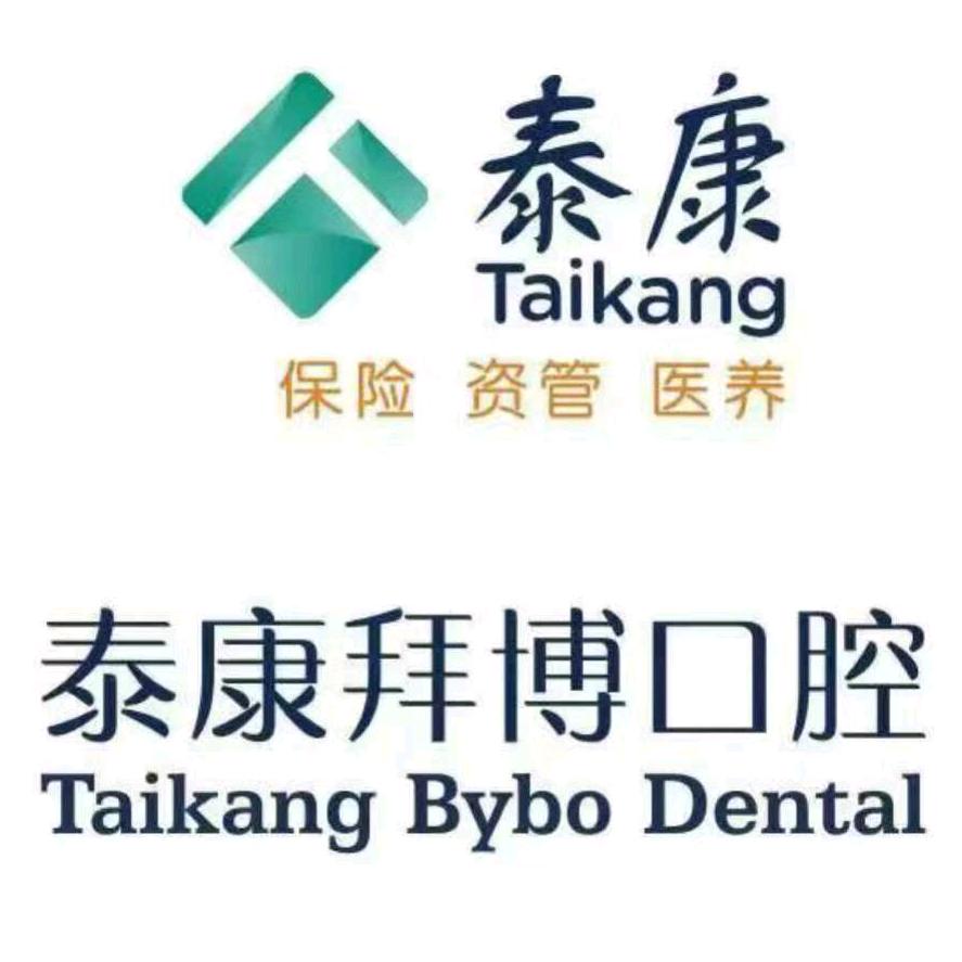 浙江泰康拜博口腔