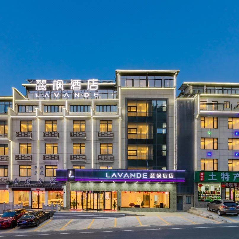 麗枫酒店(黄山风景区南大门换乘中心店)