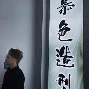 新沂慕色造型烫染工作室