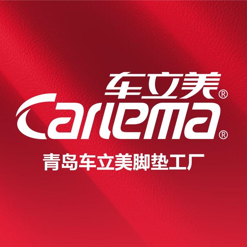 车立美脚垫连锁工厂(青岛店)专用号