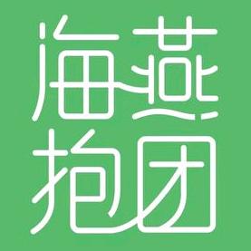 王姐（海燕抱团园长）