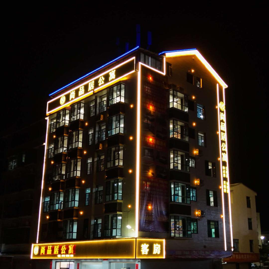 东源县尚品居公寓（南园古村店）