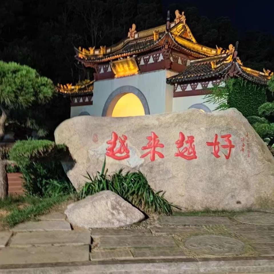 普陀山凡尘民宿（岛内）