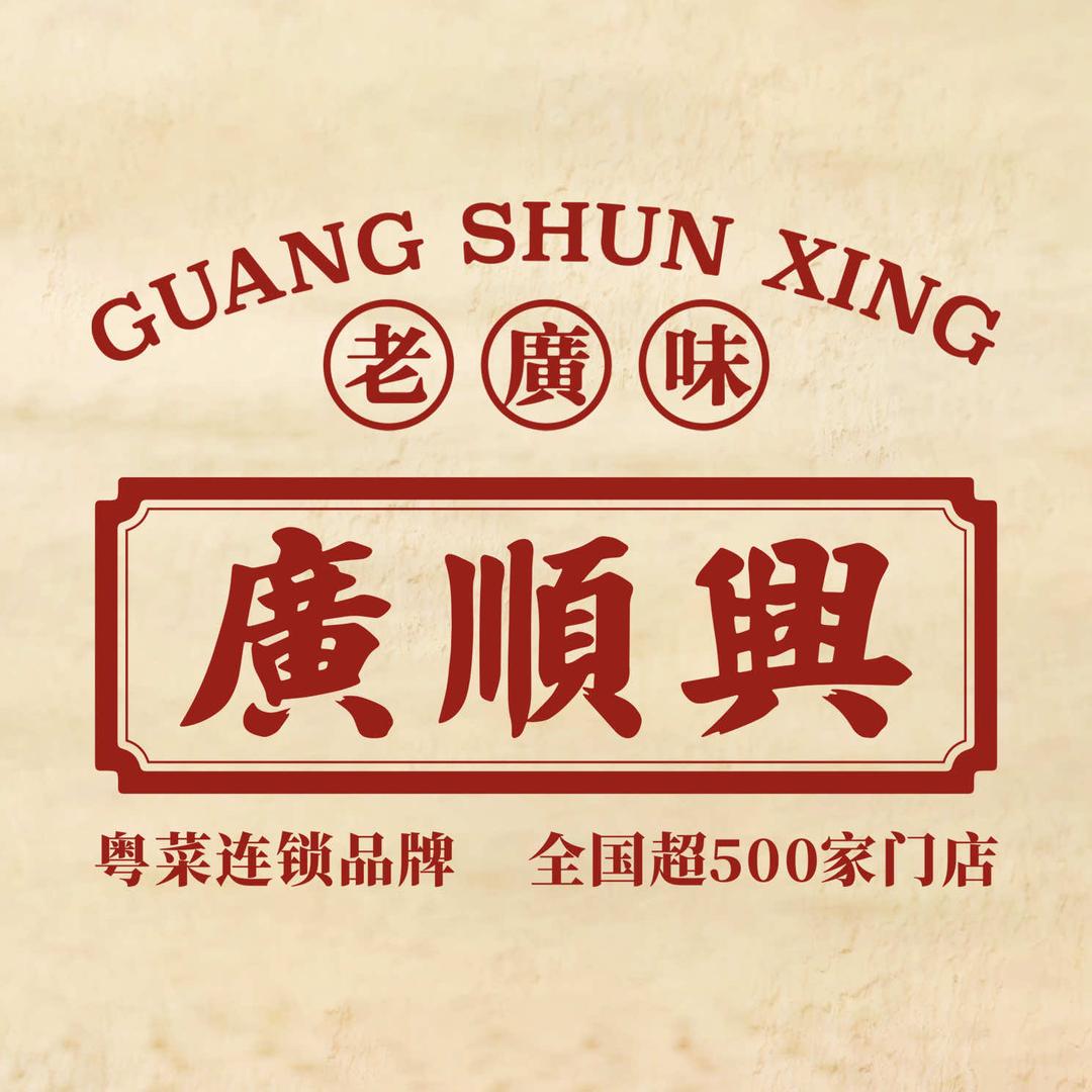 广顺兴（晋南区）三不炒（运城）