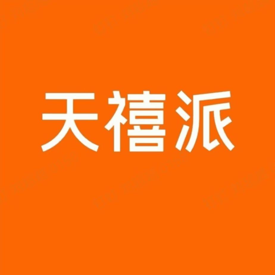 林州市天禧派家具超市