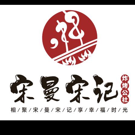 宋曼宋记烤面筋｜察哈尔右翼后旗店