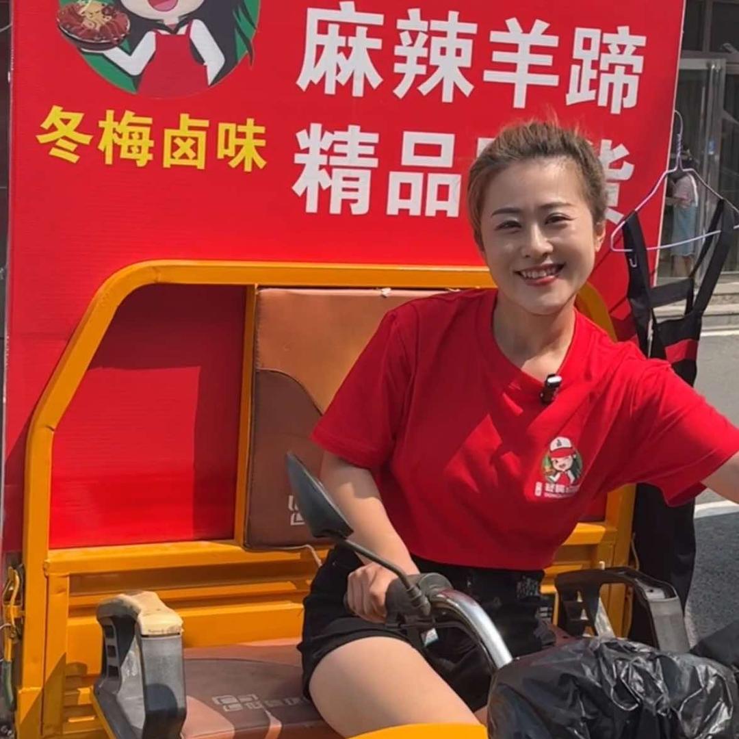 冬梅卤味