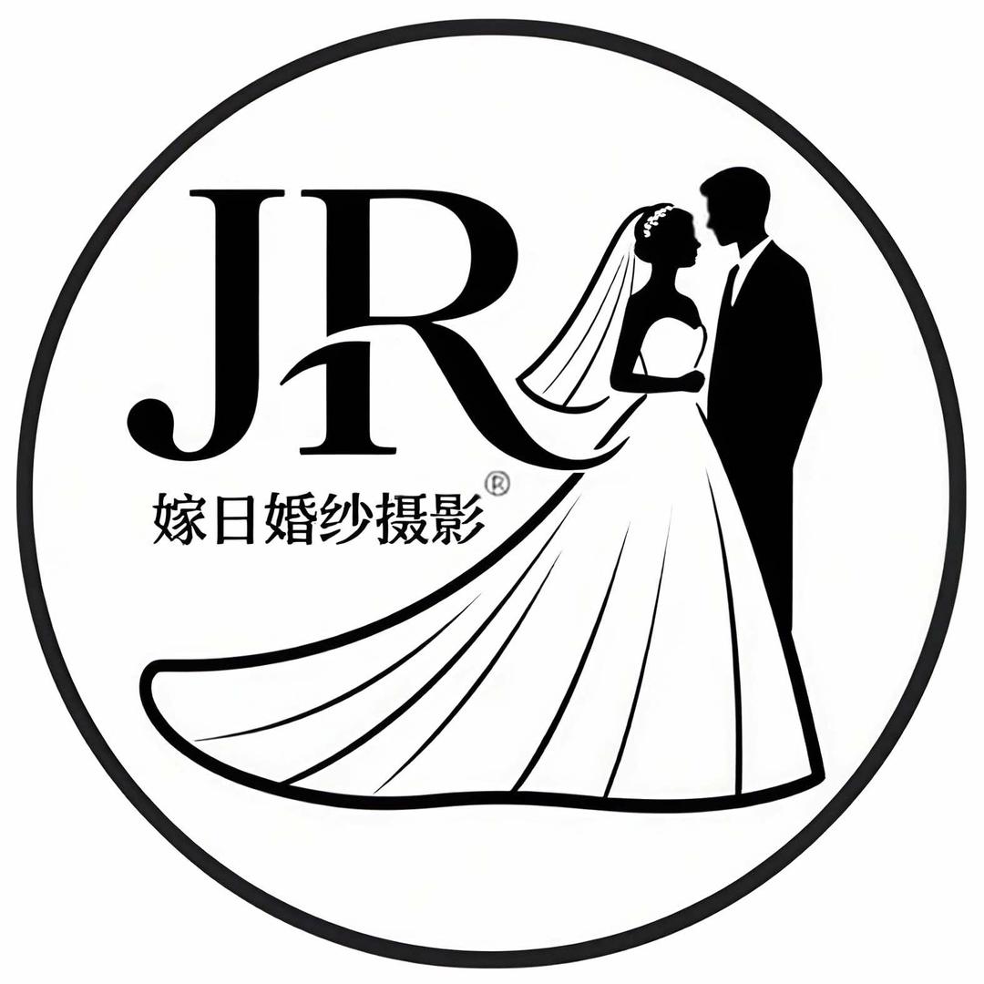 嫁日婚纱摄影(咸宁店)