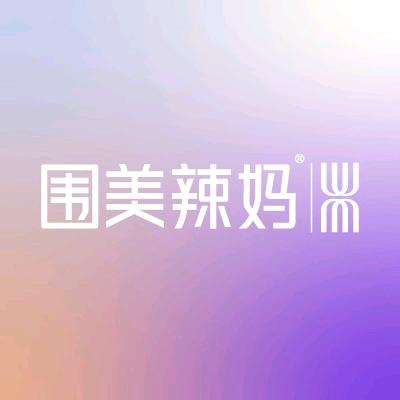 围美辣妈快减吧(奥林清河壹号店)专用号