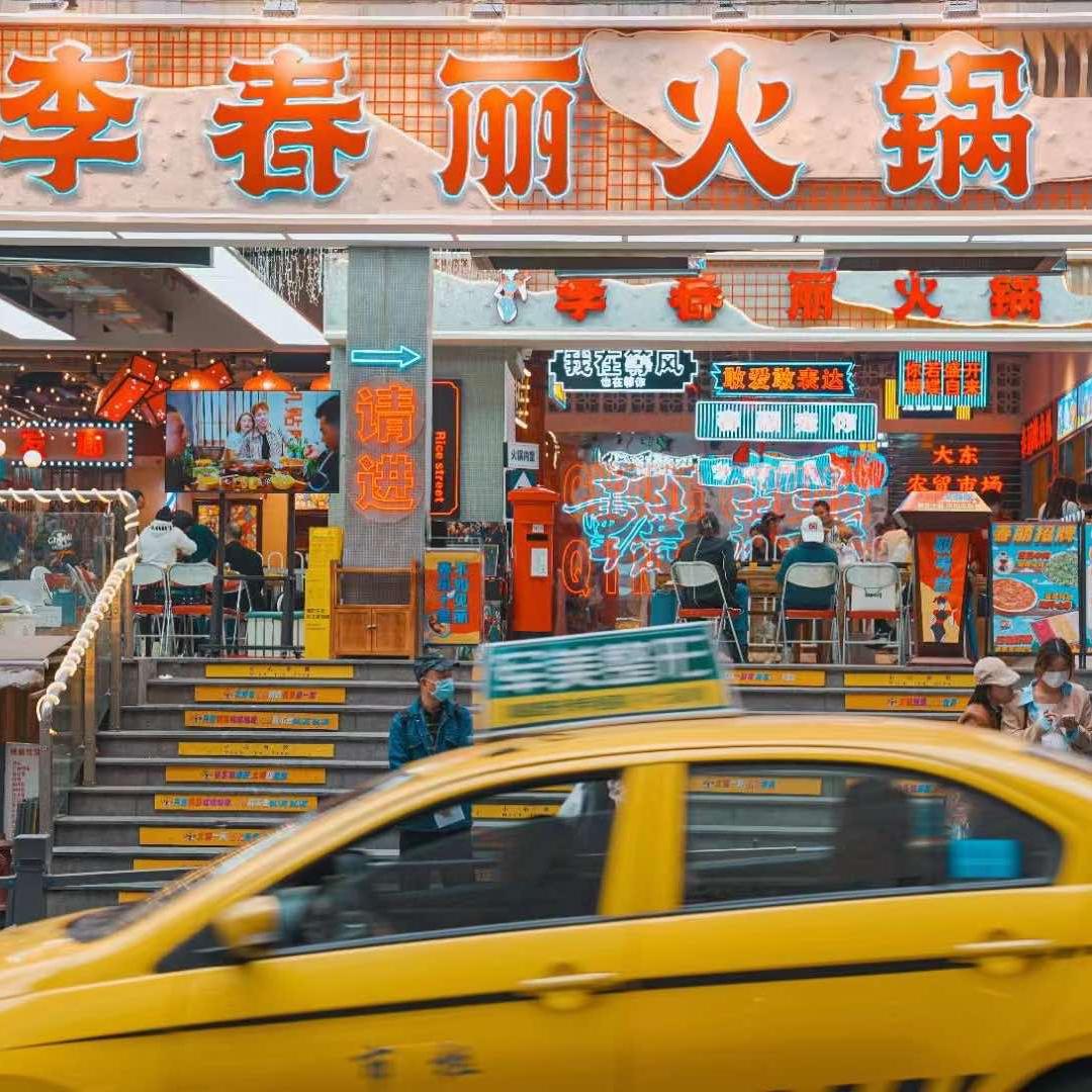 李春丽火锅馆官方总账号
