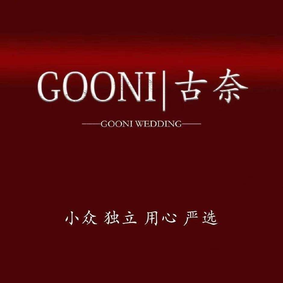 南阳GOONI古奈婚纱美学馆