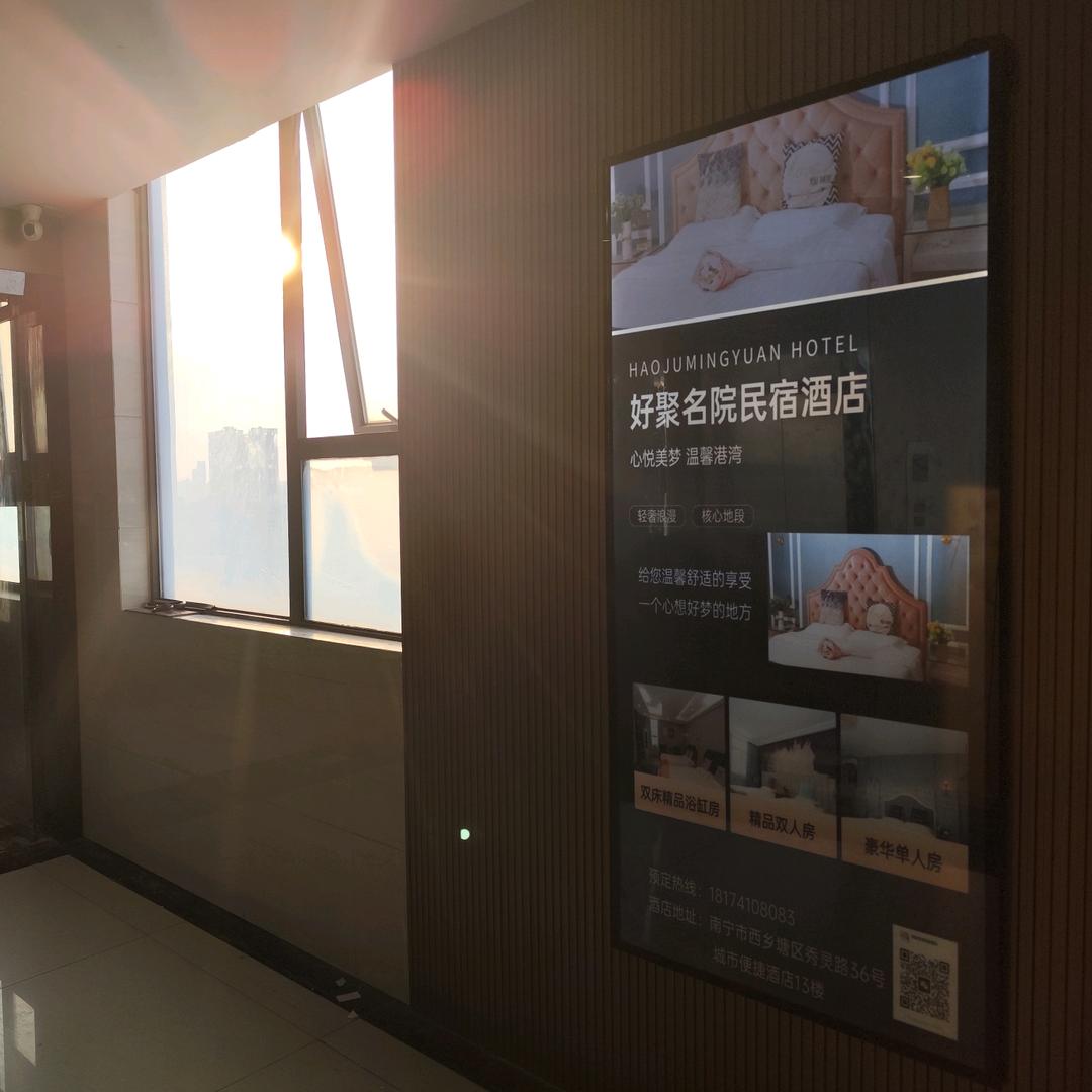 好聚名院民宿官方账号