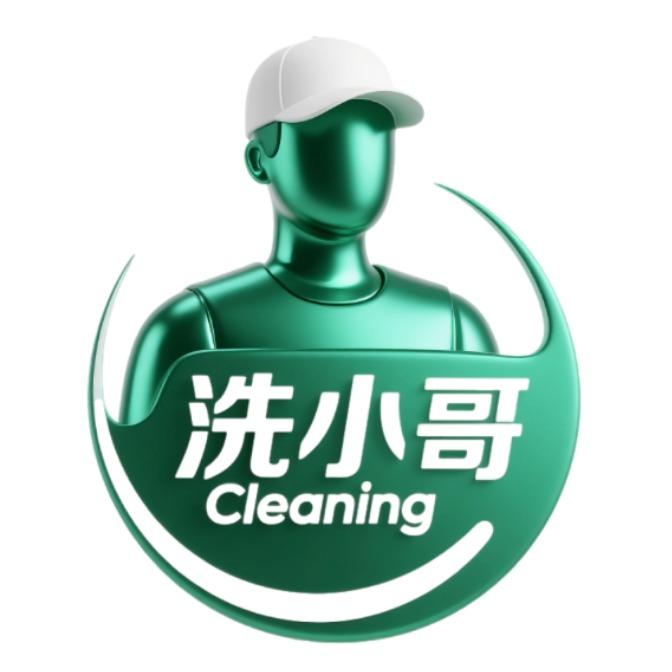洗小哥家政宠粉号