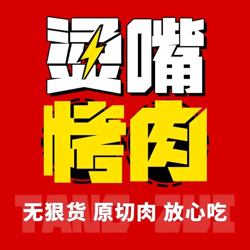 烫嘴碳火烤肉(永安店)官方号