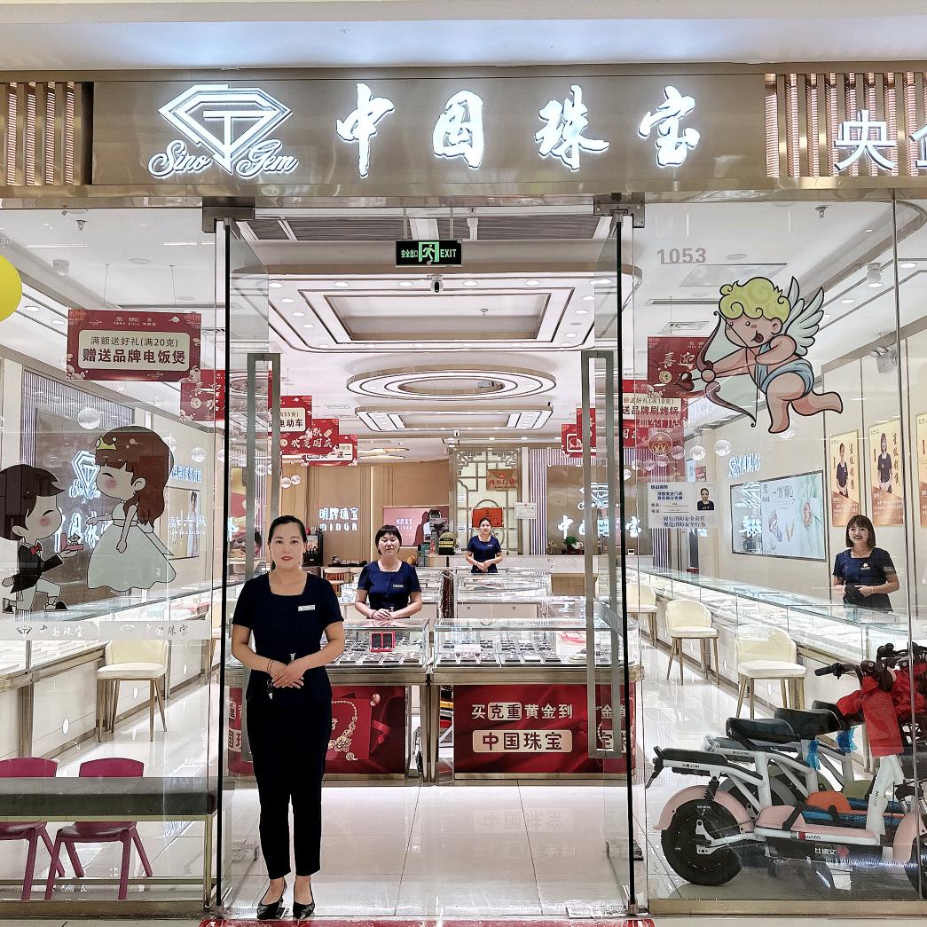 砀山同城黄金珠宝甄选