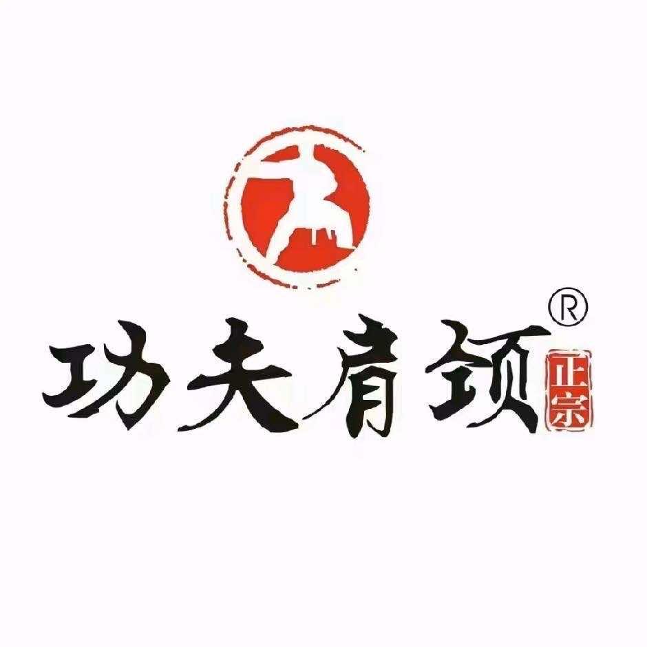 伊姿功夫肩颈官方号