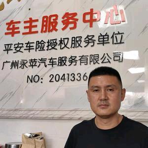 万嘉车道永苹汽车服务(花都店)专用号