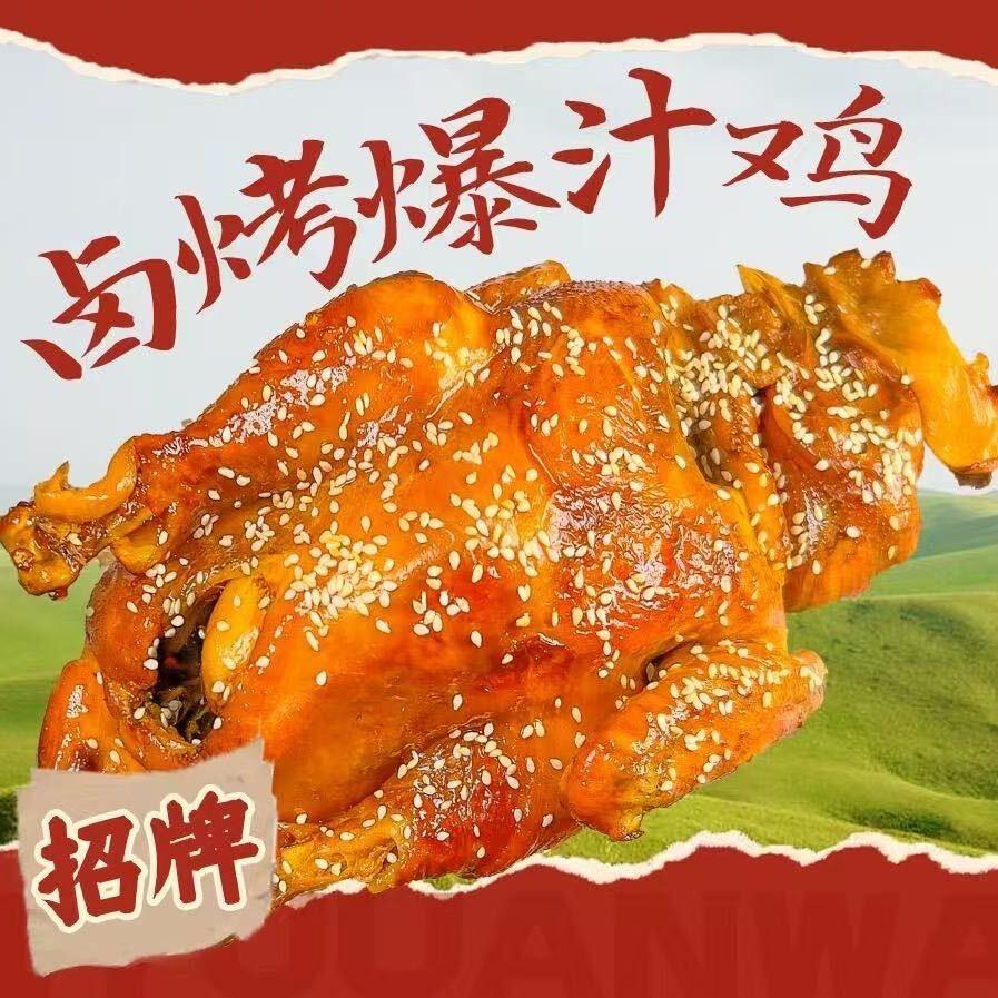 鸡员外爆汁烤鸡(南康店)