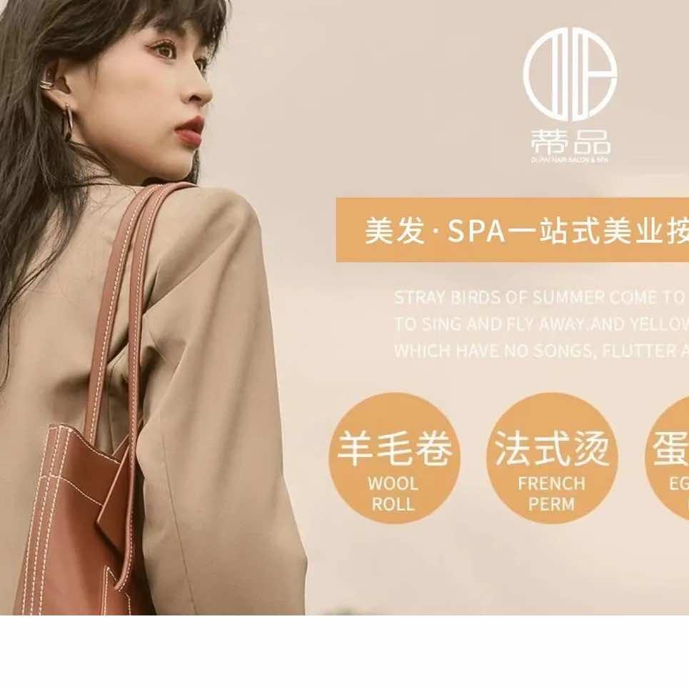 蒂品护肤造型(滨海四路店)专用号