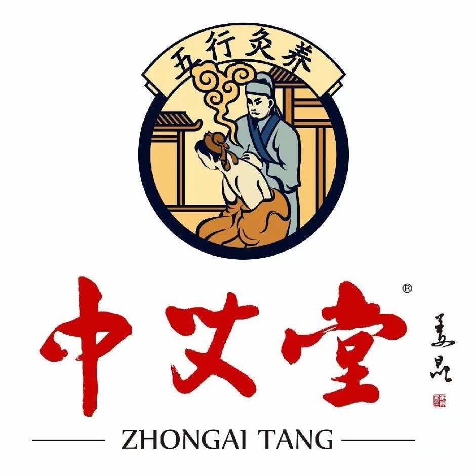 中艾堂艾灸推拿养生馆·华南店