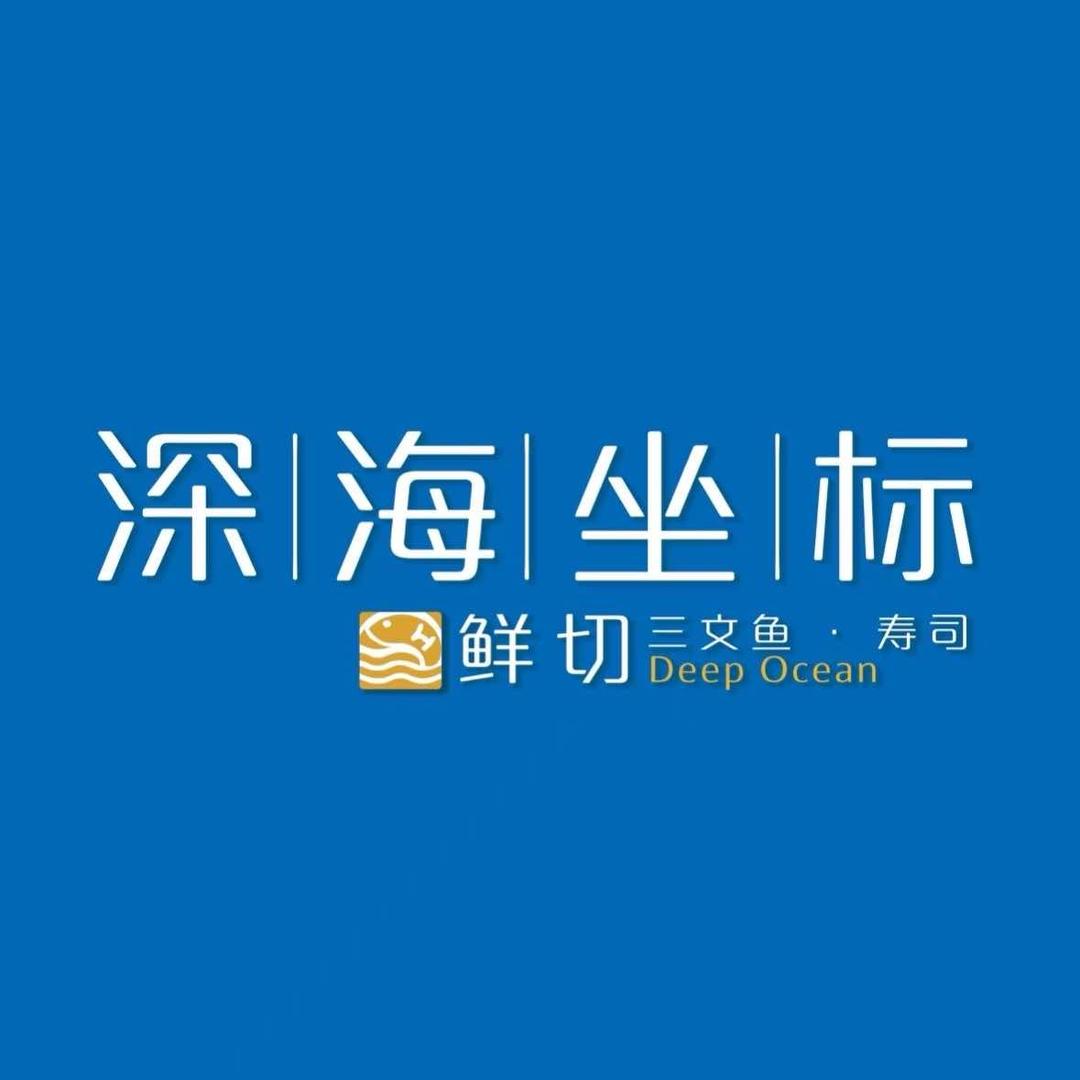 深海坐标鲜切三文鱼（世纪城店）