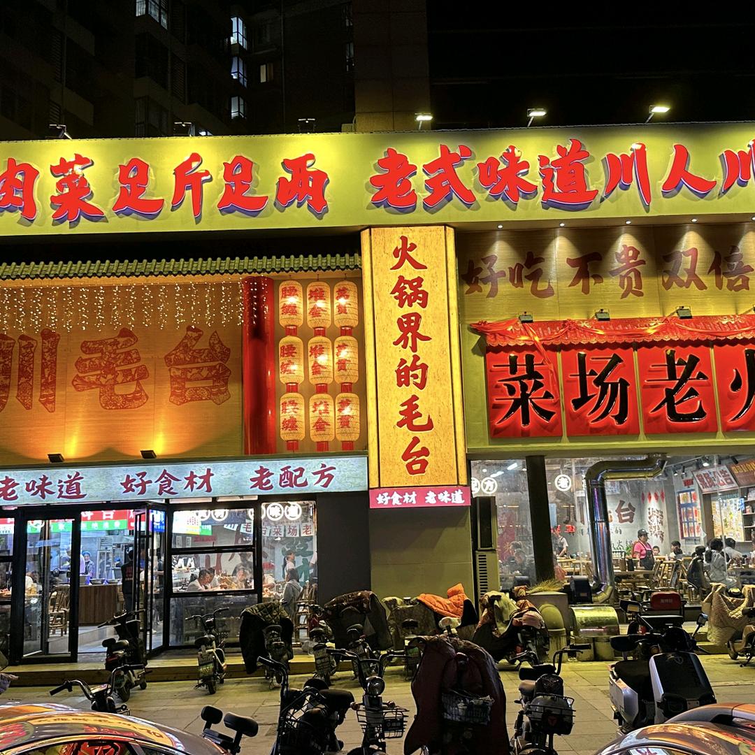 滕州叁巡川毛台无限自助(官方号)