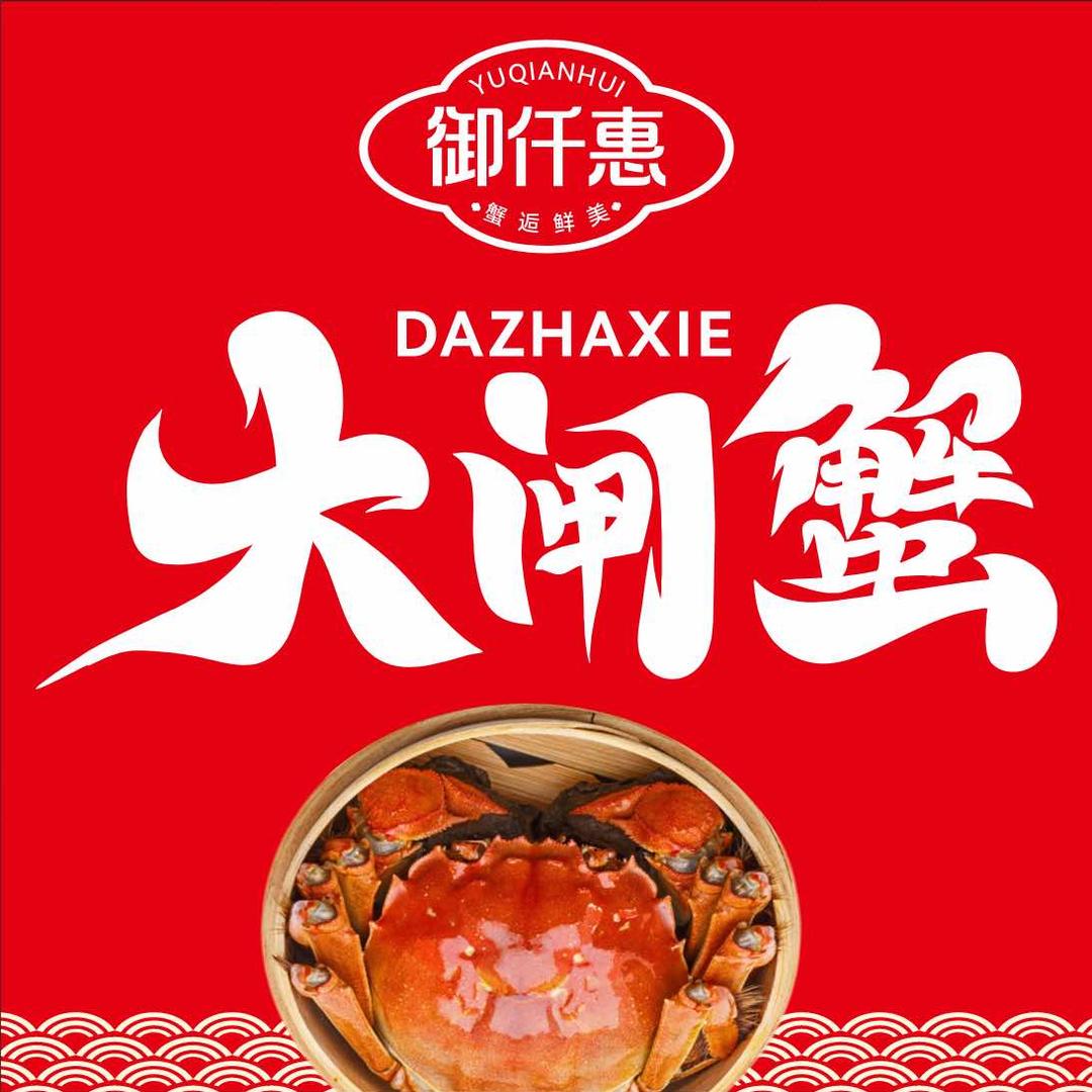 小宇精品大闸蟹批发