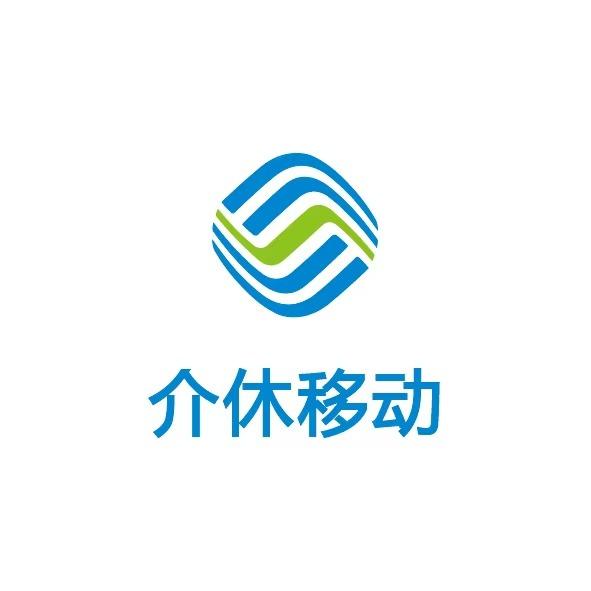 中国移动(南河沿街营业厅)