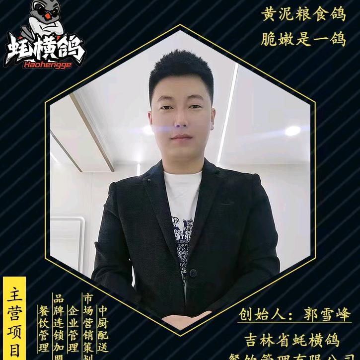 做烧烤的小郭（蚝横鸽）