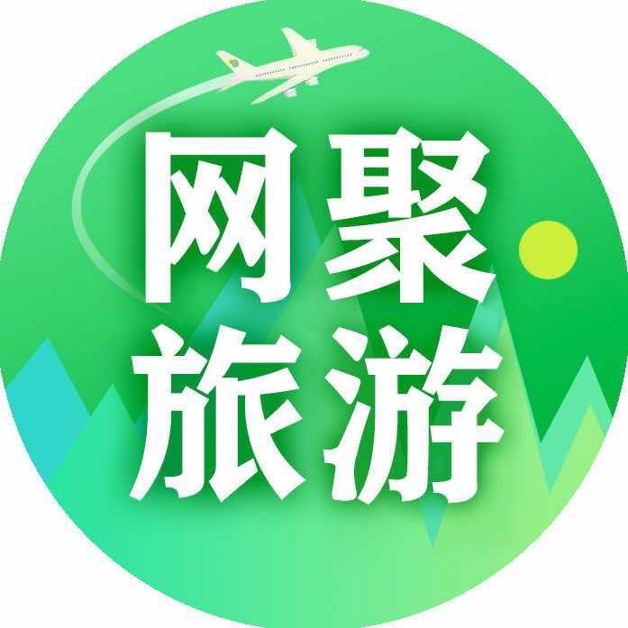 云南网聚旅游