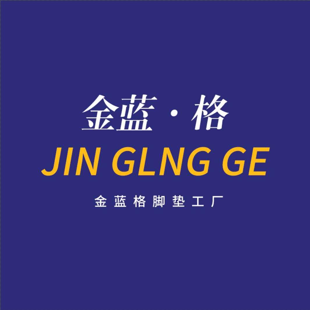 长沙金蓝格汽车脚垫工厂
