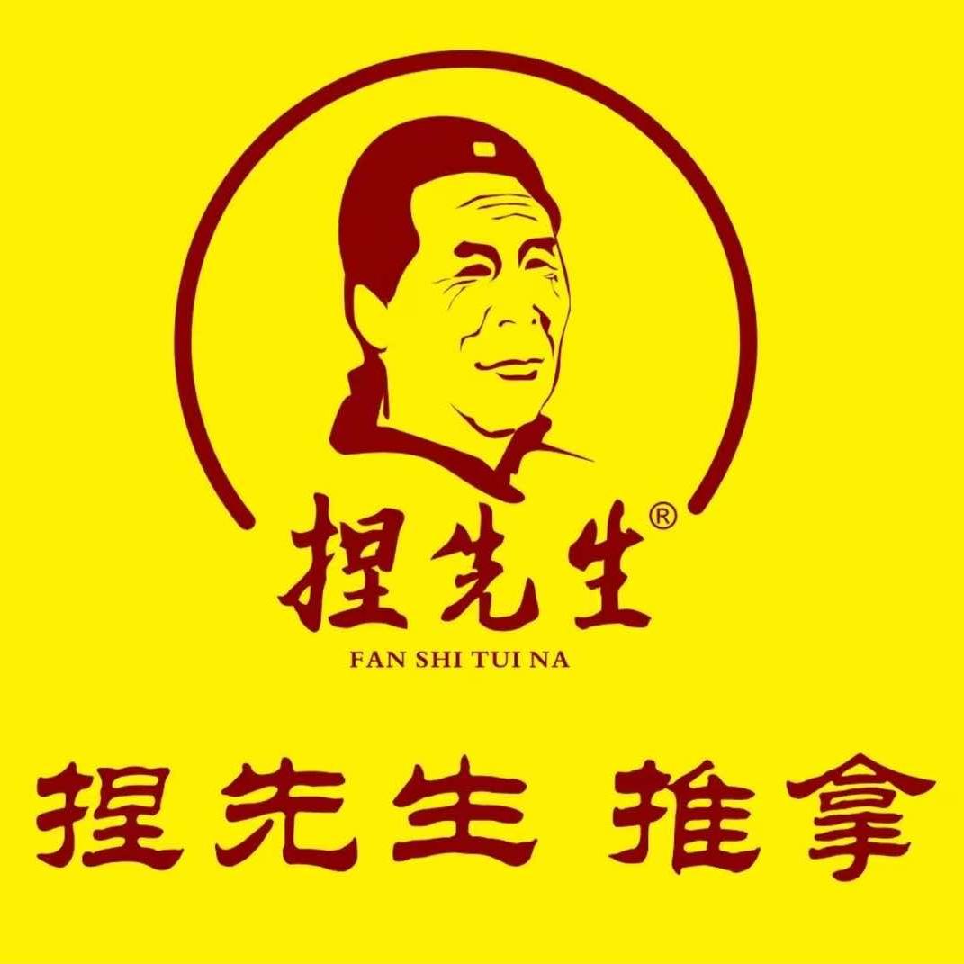 捏先生官方号